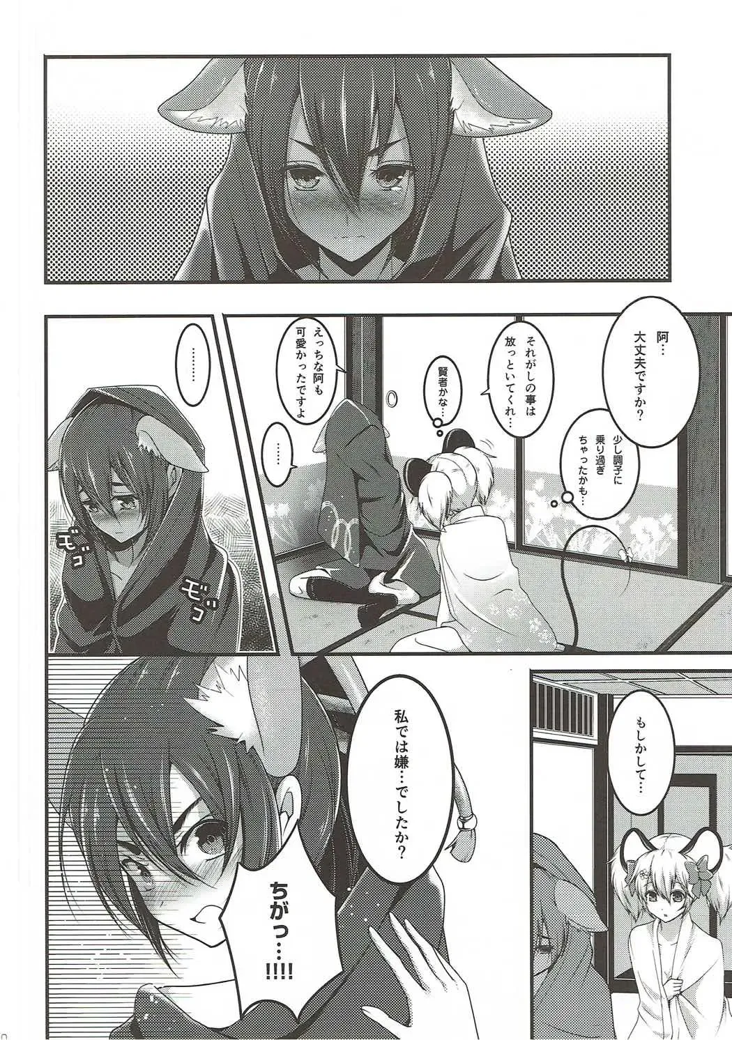 [Miooonu] Otome Koiiro Yuri Majiwari Fhentai - Page 19