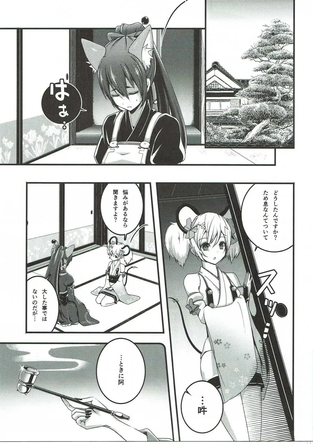 [Miooonu] Otome Koiiro Yuri Majiwari Fhentai - Page 2