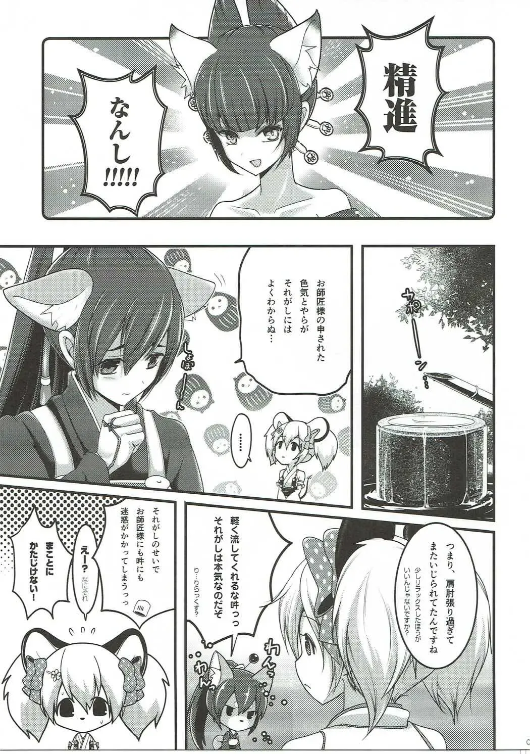 [Miooonu] Otome Koiiro Yuri Majiwari Fhentai - Page 4