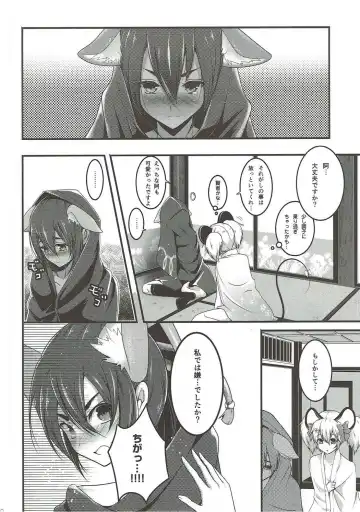 [Miooonu] Otome Koiiro Yuri Majiwari Fhentai - Page 19