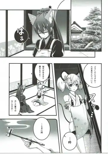 [Miooonu] Otome Koiiro Yuri Majiwari Fhentai - Page 2