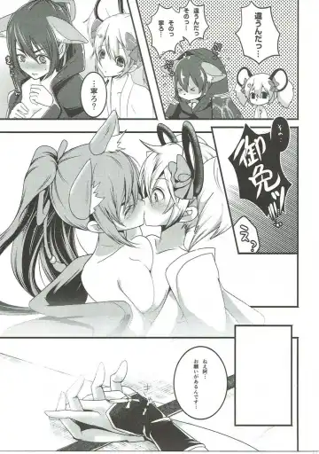 [Miooonu] Otome Koiiro Yuri Majiwari Fhentai - Page 20