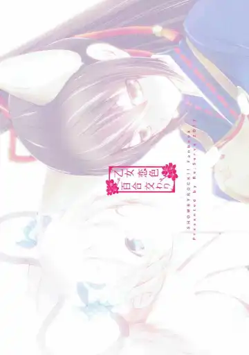 [Miooonu] Otome Koiiro Yuri Majiwari Fhentai - Page 22