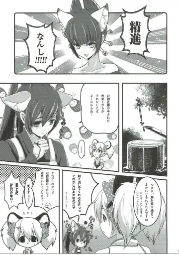 [Miooonu] Otome Koiiro Yuri Majiwari Fhentai - Page 4