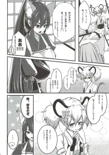 [Miooonu] Otome Koiiro Yuri Majiwari Fhentai - Page 5