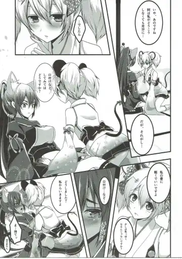 [Miooonu] Otome Koiiro Yuri Majiwari Fhentai - Page 6
