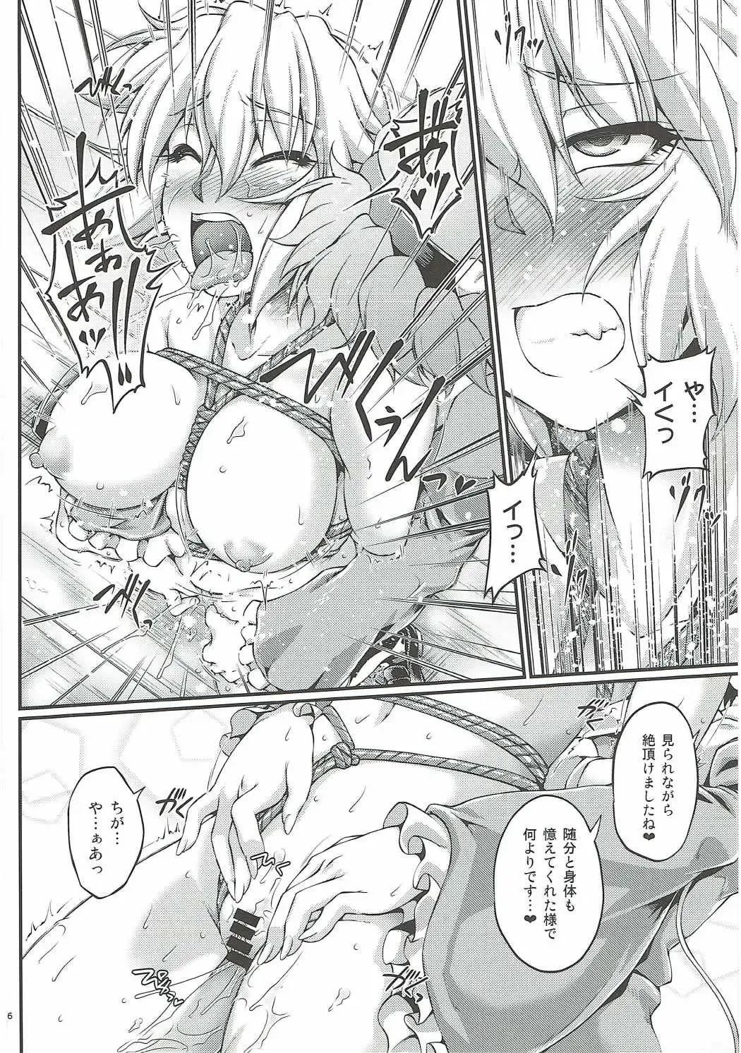 [Ootsuki Wataru] Hashihime Zeugi -Roku- Fhentai - Page 15