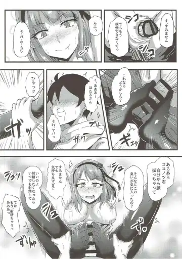 [Kusshii] Hotaru-san wa Dagashi no Kaori? Fhentai - Page 11