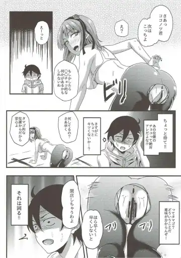 [Kusshii] Hotaru-san wa Dagashi no Kaori? Fhentai - Page 13