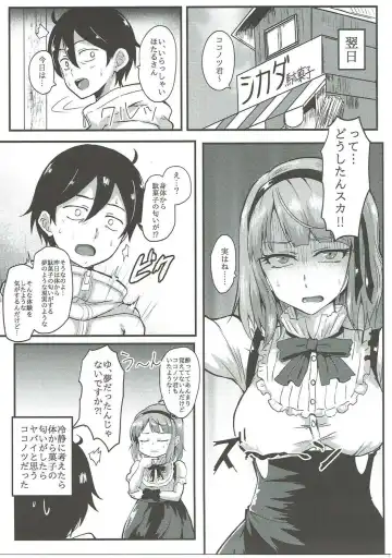 [Kusshii] Hotaru-san wa Dagashi no Kaori? Fhentai - Page 22