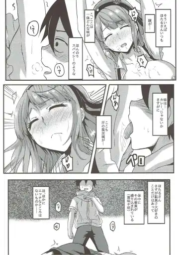 [Kusshii] Hotaru-san wa Dagashi no Kaori? Fhentai - Page 7