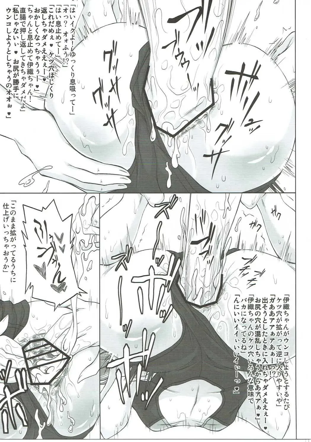 [Akazawa Fuyuki] Koumon Hakai Fhentai - Page 18