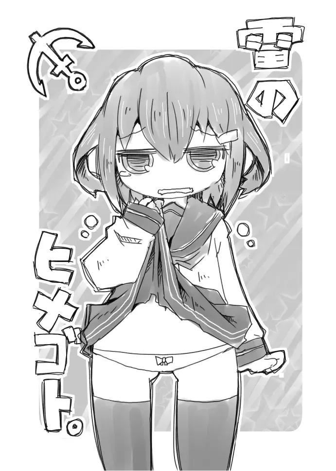 [Rioemon] Ikazuchi-chan no Himegoto. Fhentai - Page 1