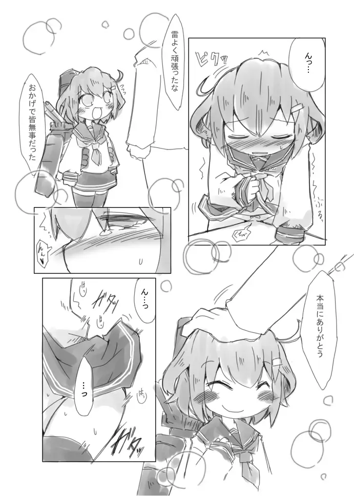 [Rioemon] Ikazuchi-chan no Himegoto. Fhentai - Page 3