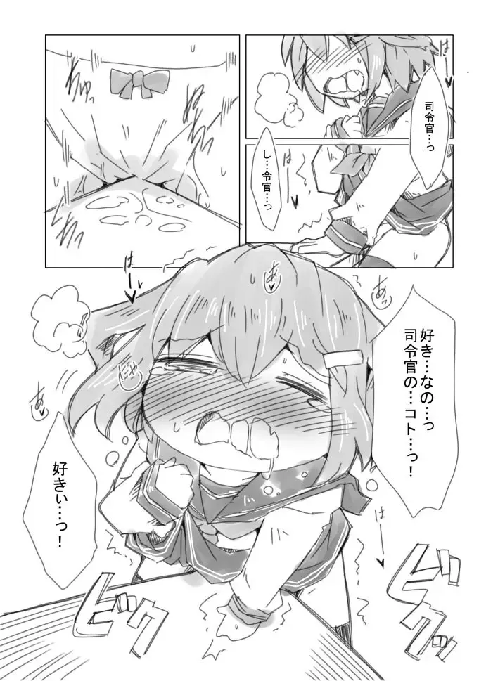 [Rioemon] Ikazuchi-chan no Himegoto. Fhentai - Page 4