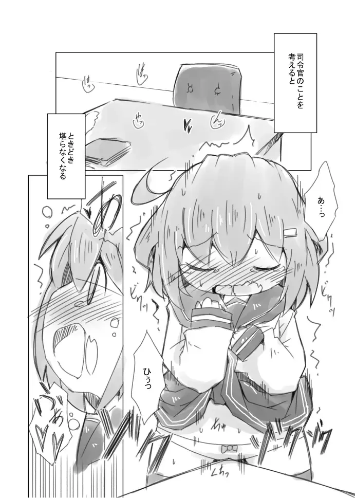 [Rioemon] Ikazuchi-chan no Himegoto. Fhentai - Page 5
