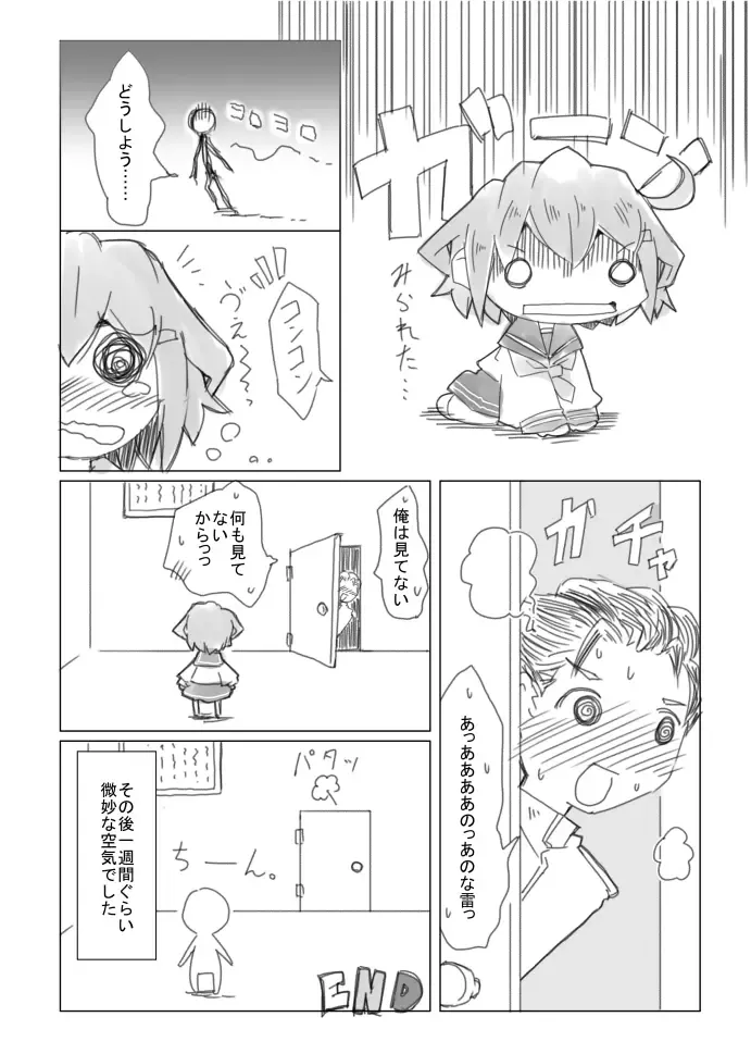 [Rioemon] Ikazuchi-chan no Himegoto. Fhentai - Page 9