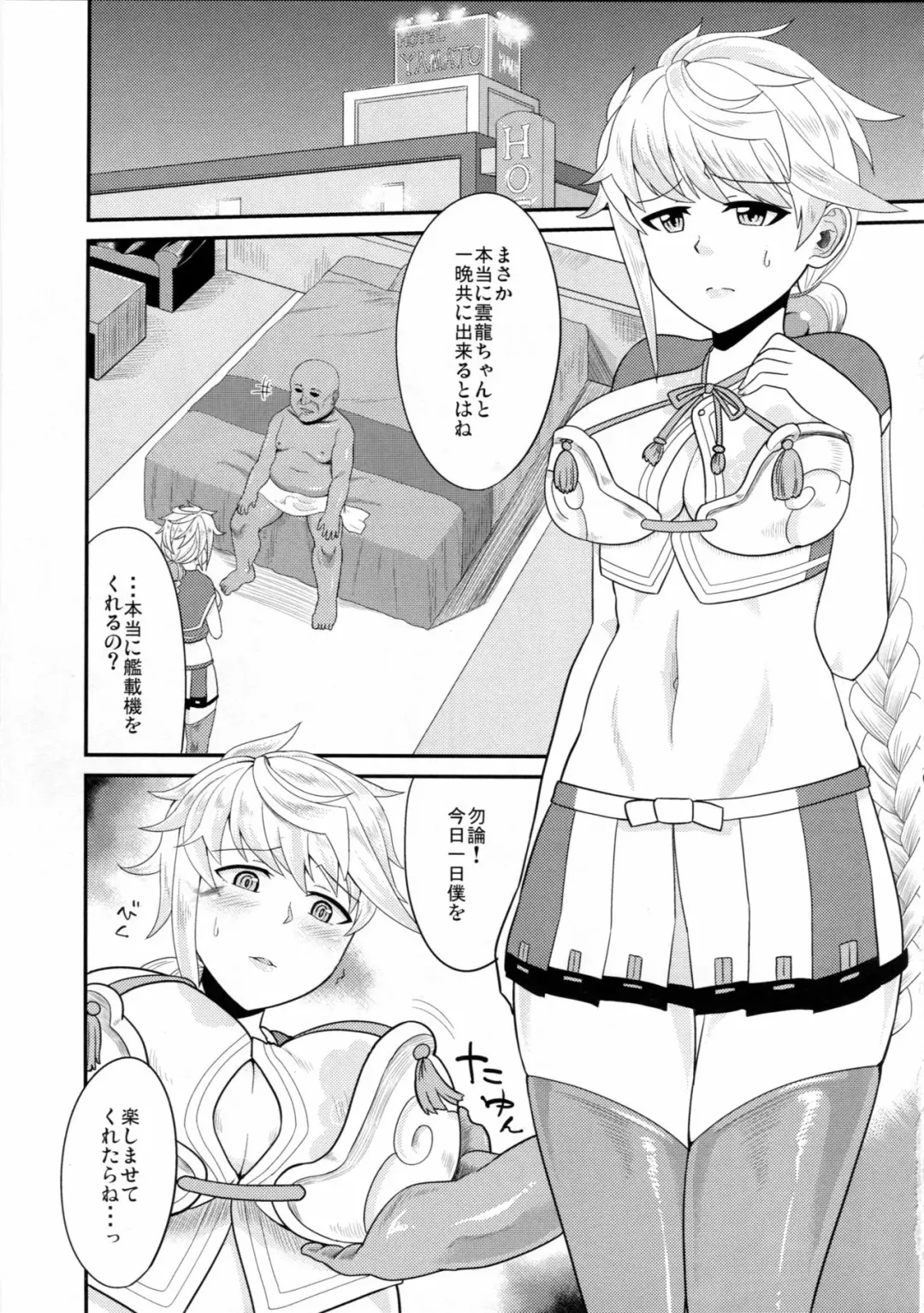 [Kaiduka Akuta] Unryuu ga Kansaiki no Tame ni Karada o Uru Hanashi Fhentai.net - Page 2