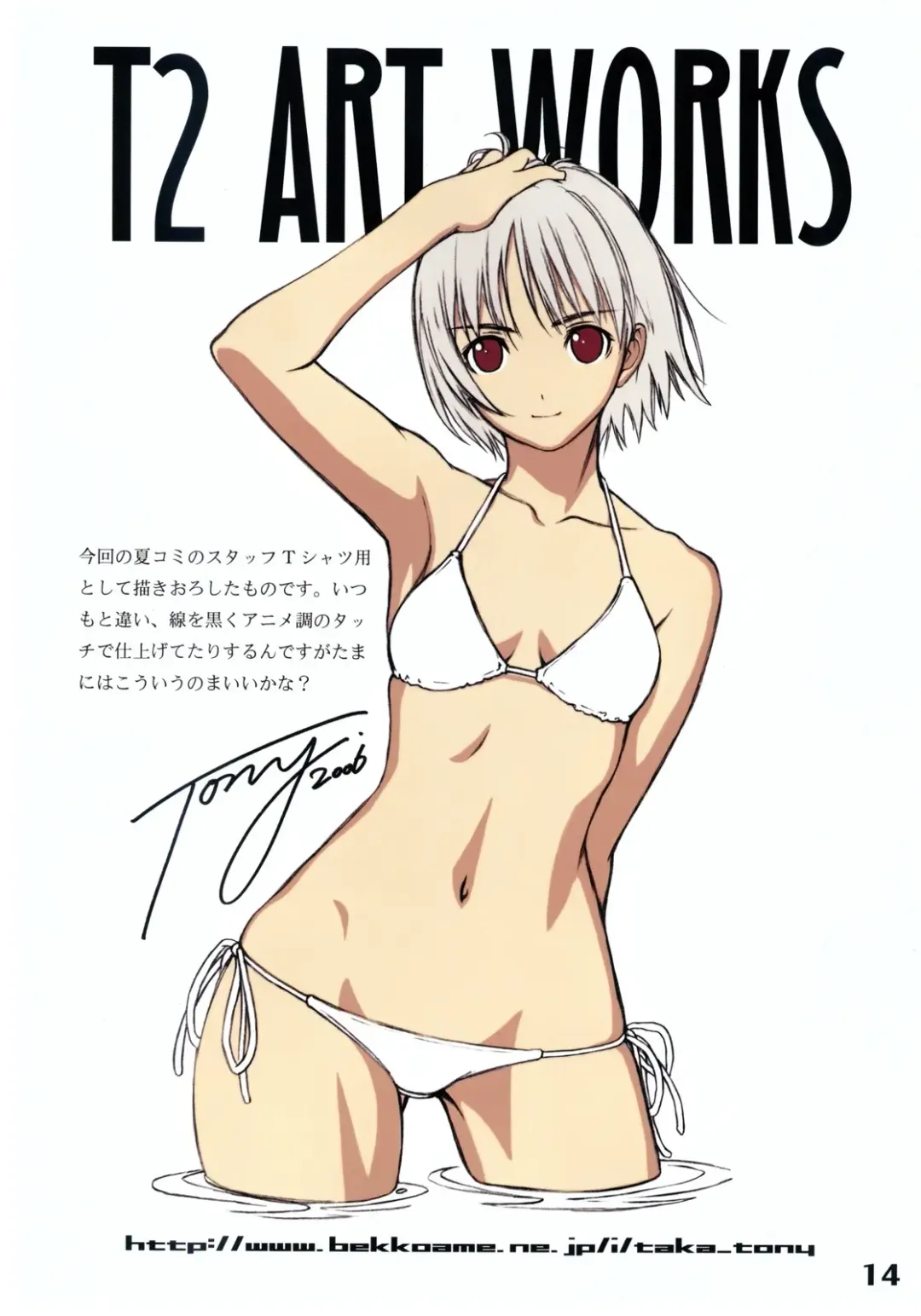 [Tony Taka] Watashi wa Kyozetsu suru! Kamo (decensored) Fhentai.net - Page 12