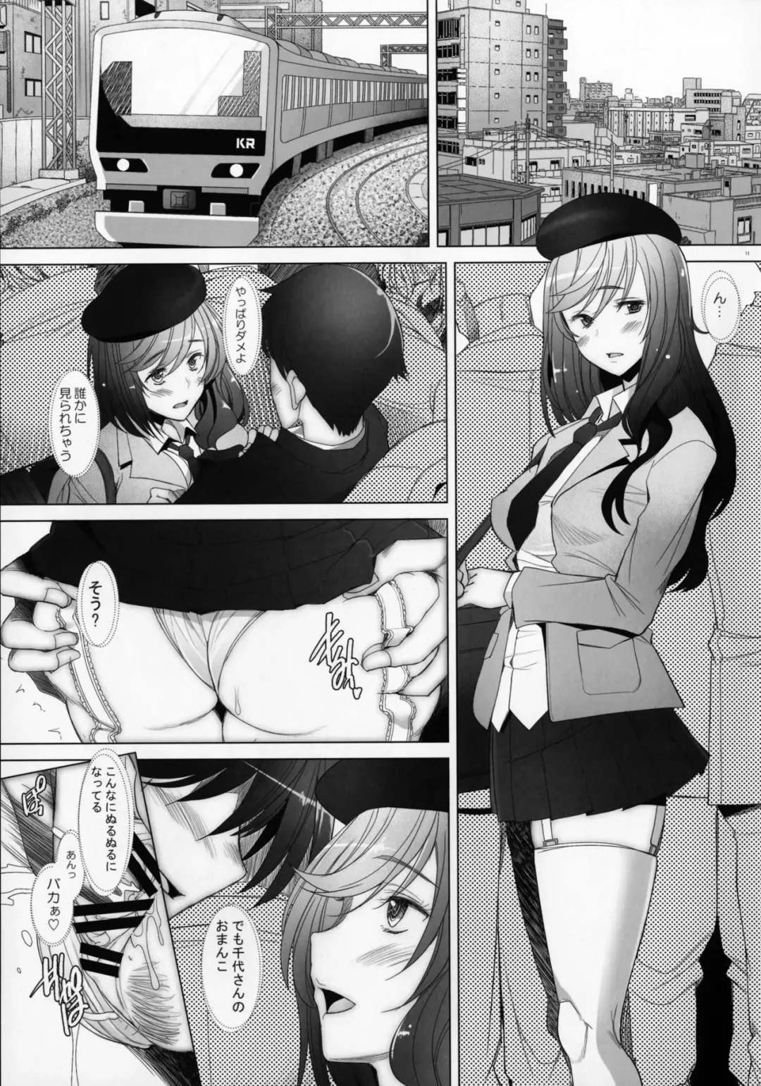 [Sakai Hamachi] Motto Haramaseraretai Onna - Shimada-ryuu Senshadou Iemoto no Baai Fhentai - Page 10