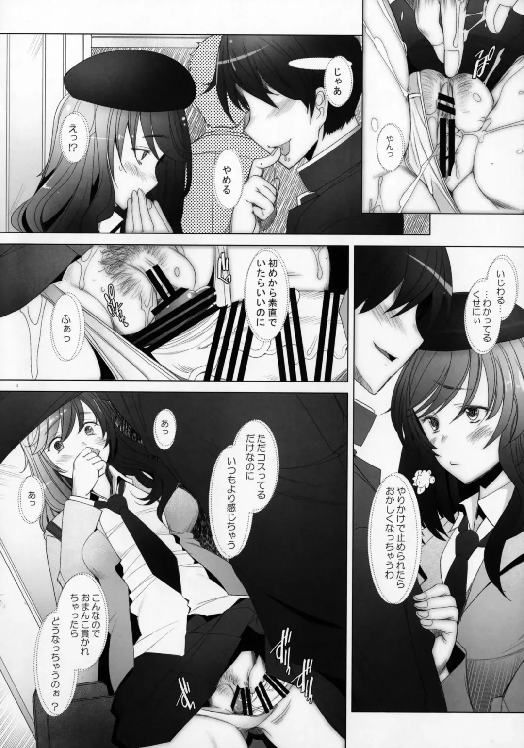 [Sakai Hamachi] Motto Haramaseraretai Onna - Shimada-ryuu Senshadou Iemoto no Baai Fhentai - Page 11