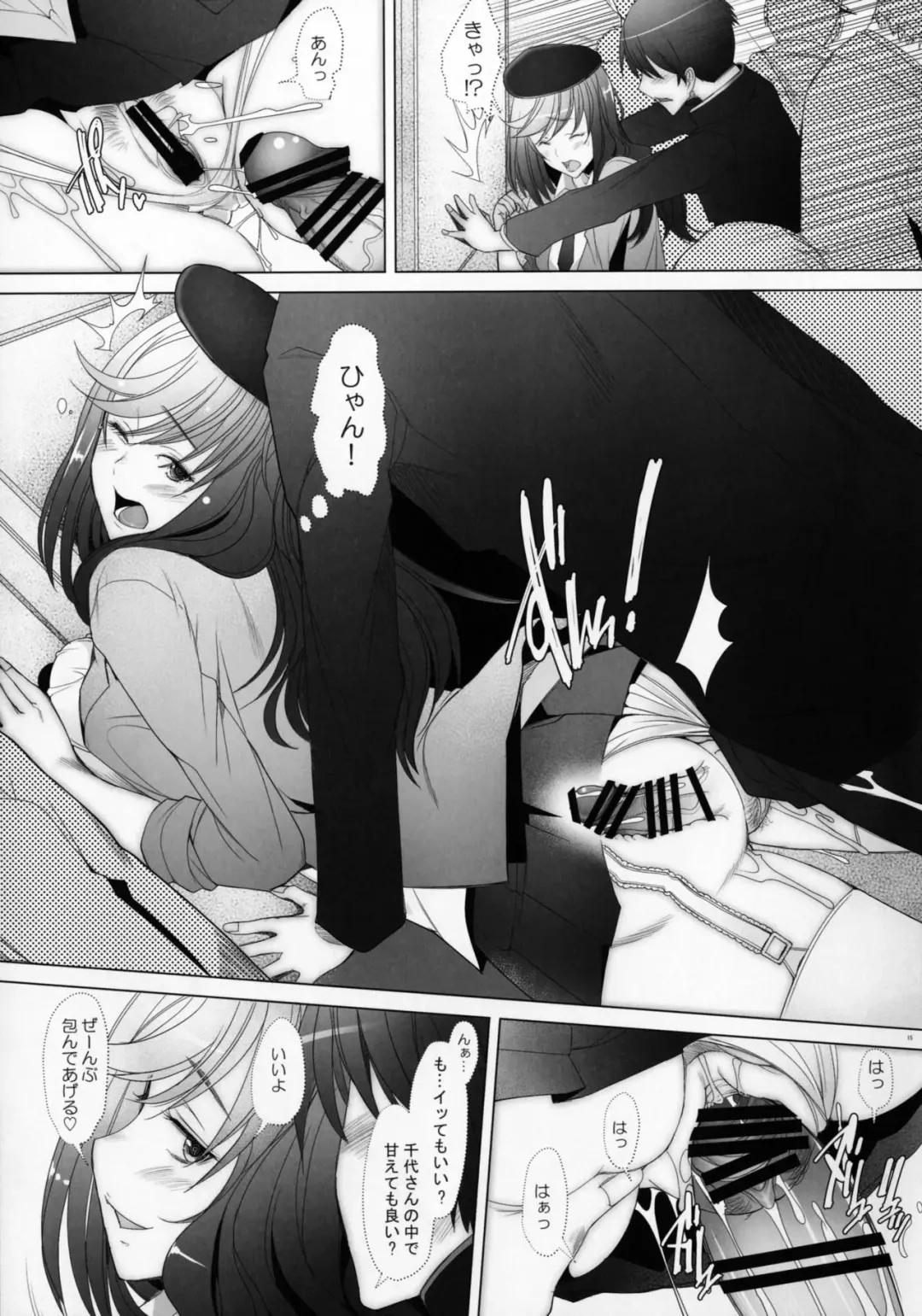 [Sakai Hamachi] Motto Haramaseraretai Onna - Shimada-ryuu Senshadou Iemoto no Baai Fhentai - Page 14