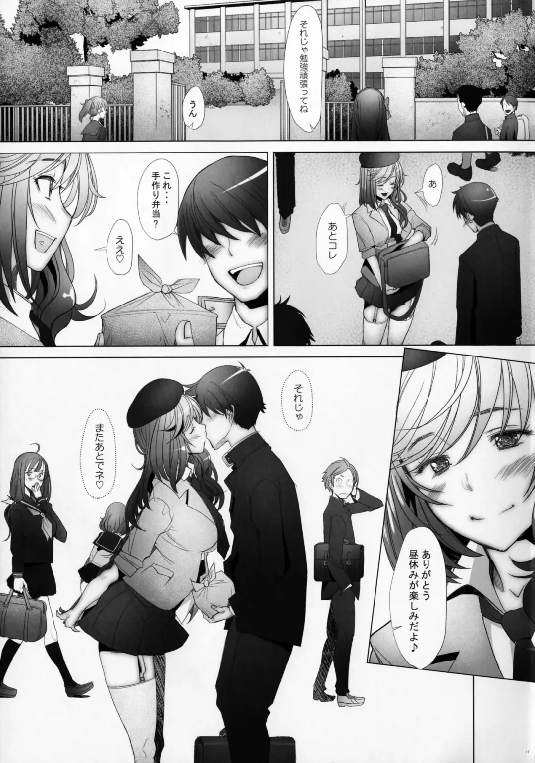 [Sakai Hamachi] Motto Haramaseraretai Onna - Shimada-ryuu Senshadou Iemoto no Baai Fhentai - Page 16
