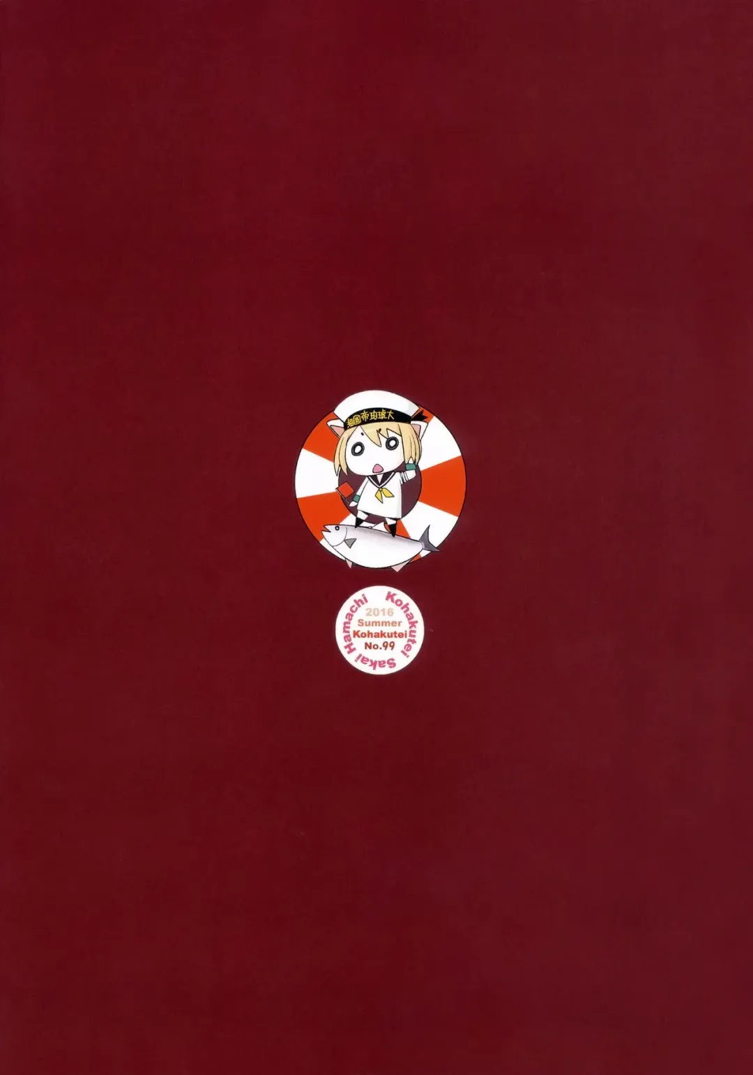 [Sakai Hamachi] Motto Haramaseraretai Onna - Shimada-ryuu Senshadou Iemoto no Baai Fhentai - Page 18