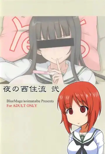 [Aoi Manabu] Yoru no Nishizumi-ryuu Ni Fhentai - Page 14