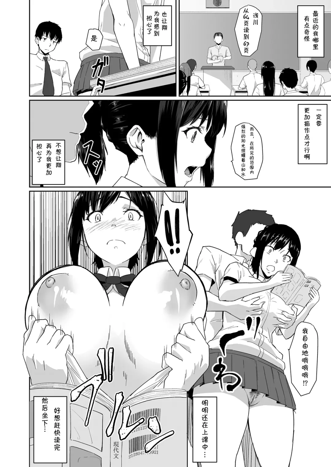 [Magekichi] Osananajimi ga Hoka no Otoko to XX Suru no wa Atarimae no Sekai Fhentai - Page 17