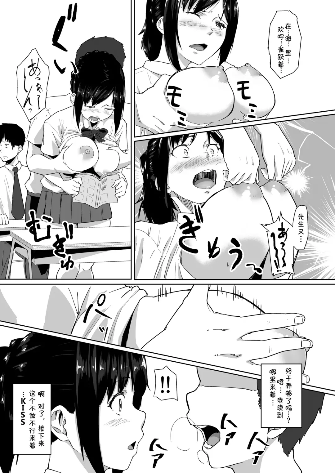 [Magekichi] Osananajimi ga Hoka no Otoko to XX Suru no wa Atarimae no Sekai Fhentai - Page 18