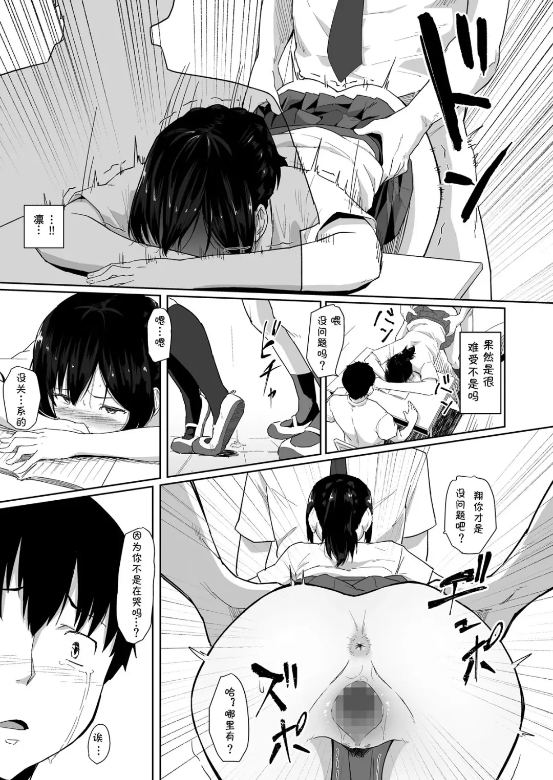 [Magekichi] Osananajimi ga Hoka no Otoko to XX Suru no wa Atarimae no Sekai Fhentai - Page 24