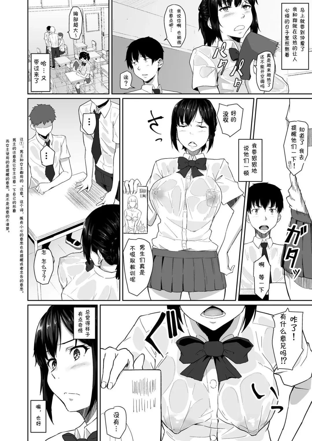 [Magekichi] Osananajimi ga Hoka no Otoko to XX Suru no wa Atarimae no Sekai Fhentai - Page 7