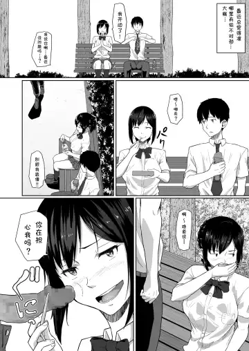 [Magekichi] Osananajimi ga Hoka no Otoko to XX Suru no wa Atarimae no Sekai Fhentai.net - Page 13