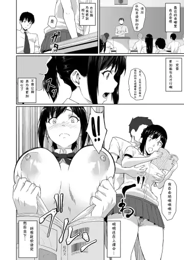 [Magekichi] Osananajimi ga Hoka no Otoko to XX Suru no wa Atarimae no Sekai Fhentai.net - Page 17