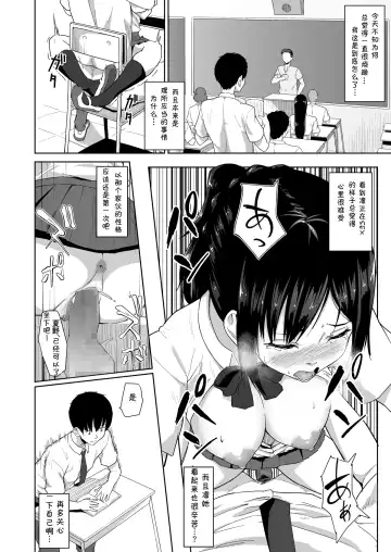 [Magekichi] Osananajimi ga Hoka no Otoko to XX Suru no wa Atarimae no Sekai Fhentai.net - Page 23