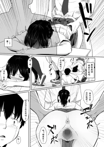 [Magekichi] Osananajimi ga Hoka no Otoko to XX Suru no wa Atarimae no Sekai Fhentai.net - Page 24