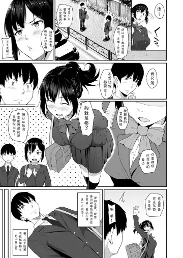 [Magekichi] Osananajimi ga Hoka no Otoko to XX Suru no wa Atarimae no Sekai Fhentai.net - Page 4