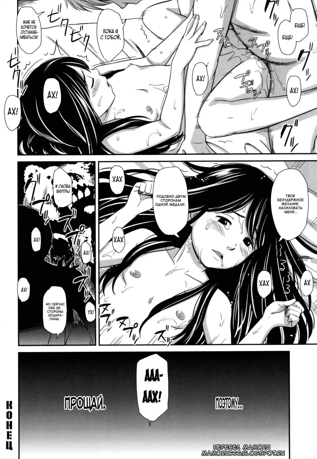 [Onizuka Naoshi] Delusion | Наваждение Fhentai.net - Page 20