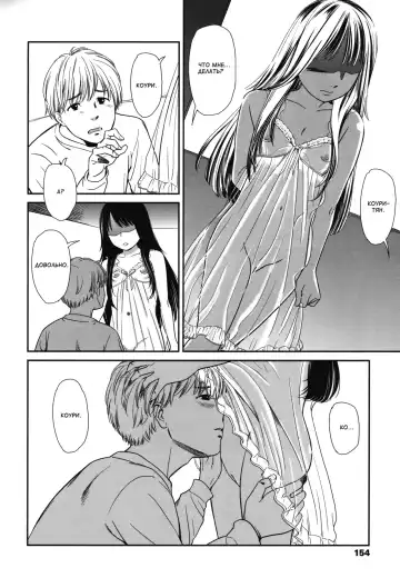 [Onizuka Naoshi] Delusion | Наваждение Fhentai.net - Page 8