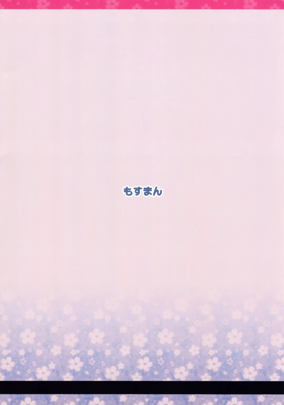 [Henreader] Imouto, Karita. Fhentai - Page 2