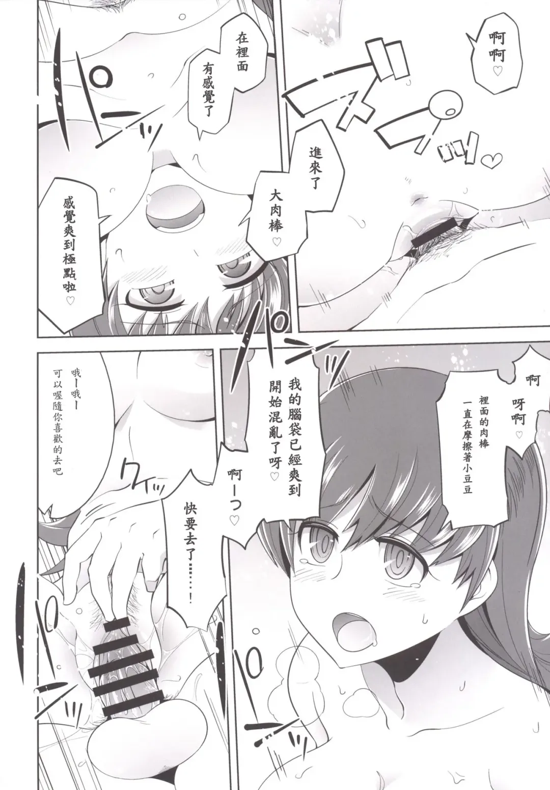 [Tamaki Kurou] Teitoku + Saimin x Ooi Fhentai - Page 18