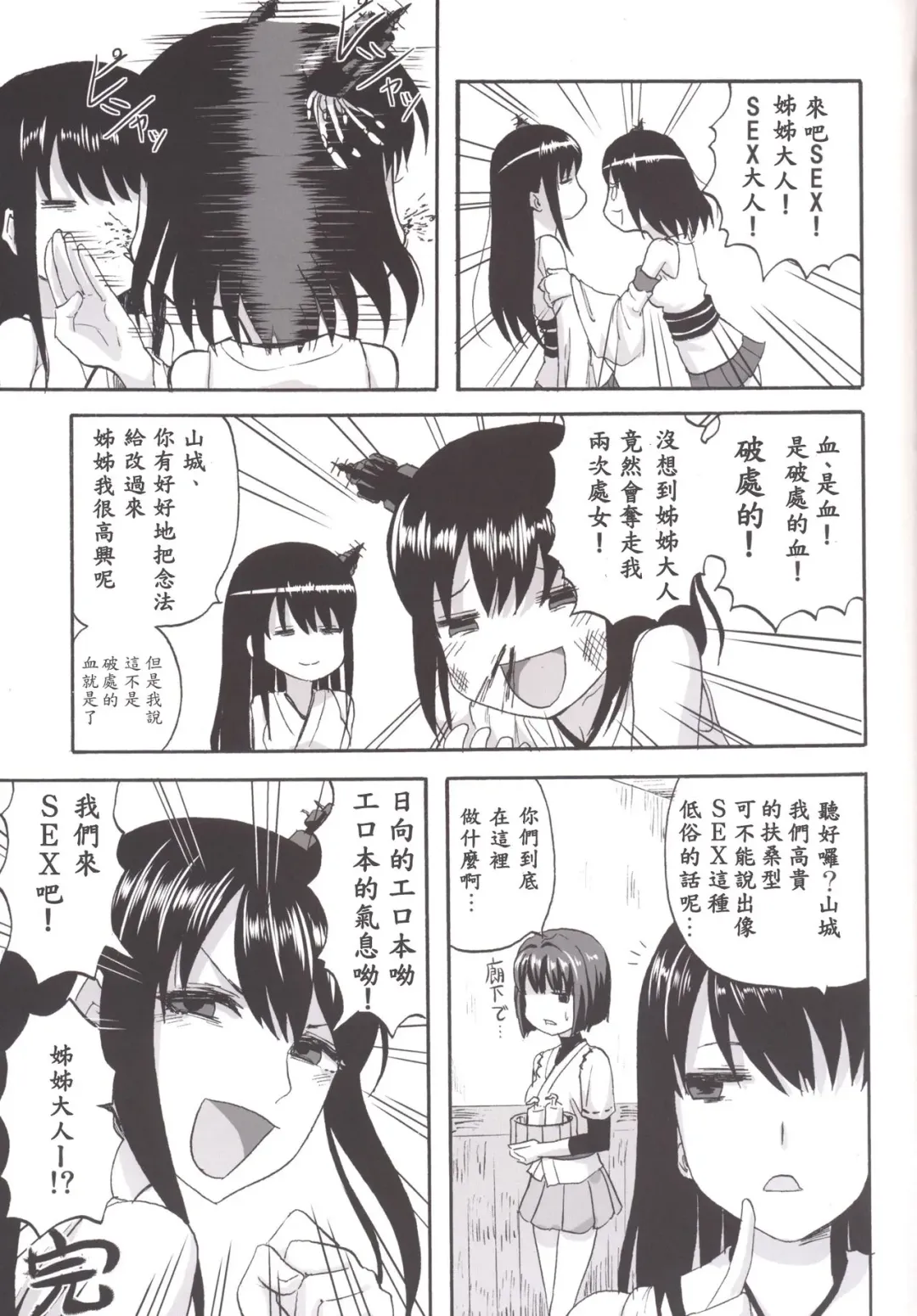 [Tamaki Kurou] Teitoku + Saimin x Ooi Fhentai - Page 25