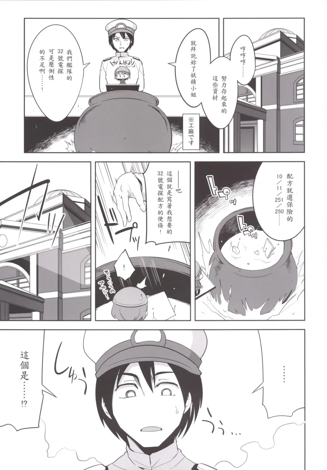 [Tamaki Kurou] Teitoku + Saimin x Ooi Fhentai - Page 5