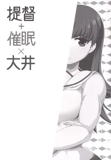 [Tamaki Kurou] Teitoku + Saimin x Ooi Fhentai - Page 3