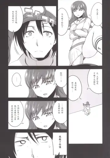 [Tamaki Kurou] Teitoku + Saimin x Ooi Fhentai - Page 7