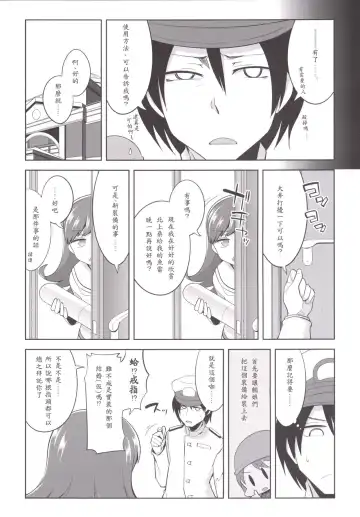[Tamaki Kurou] Teitoku + Saimin x Ooi Fhentai - Page 8