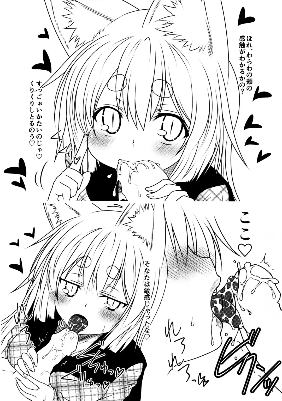 [Yua] Kohaku Biyori3 Fhentai - Page 24