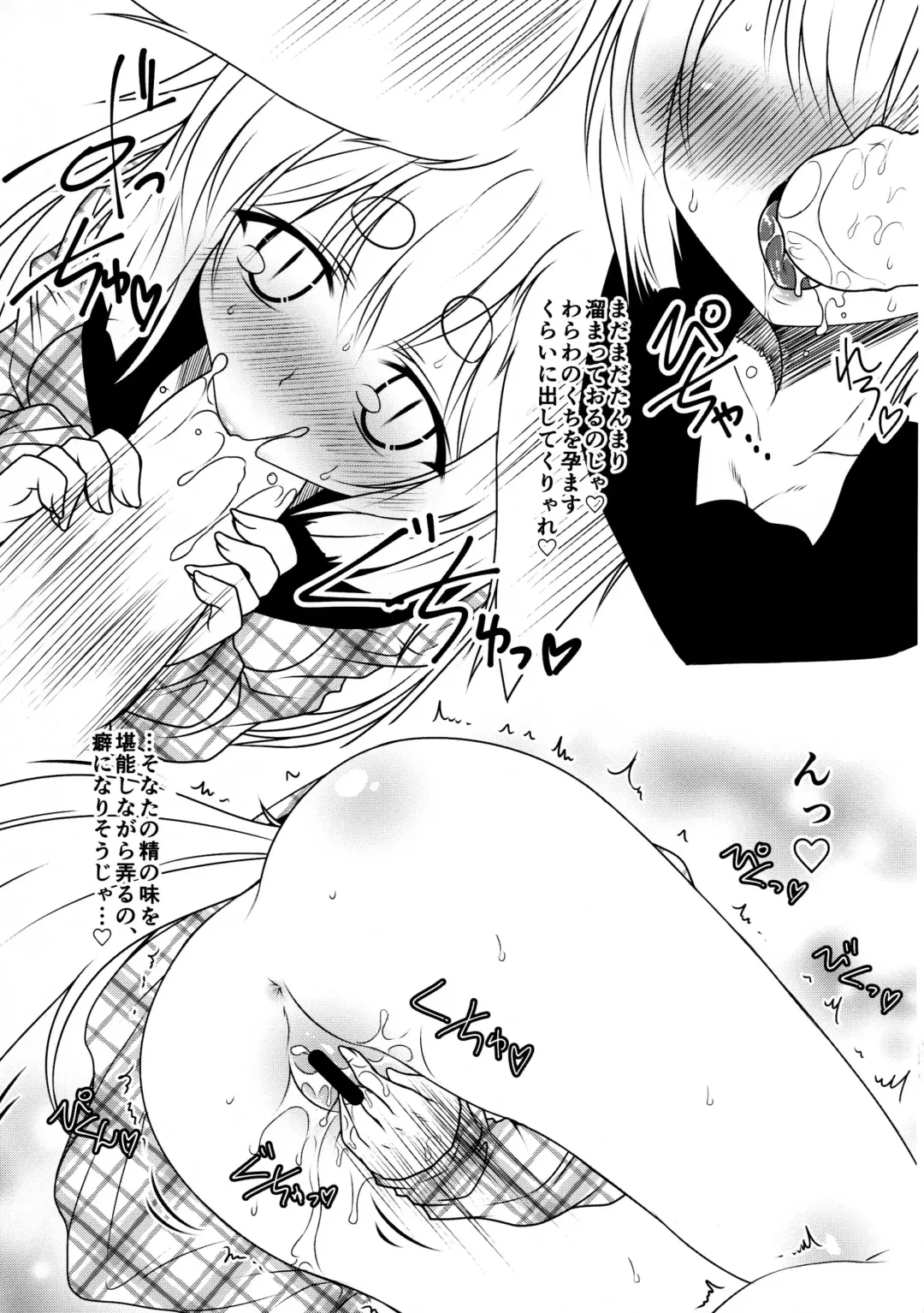 [Yua] Kohaku Biyori3 Fhentai - Page 27