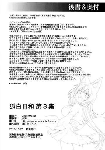 [Yua] Kohaku Biyori3 Fhentai - Page 30